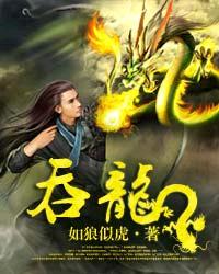 继承两万亿