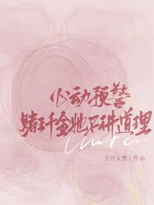 偏执老公霸道宠